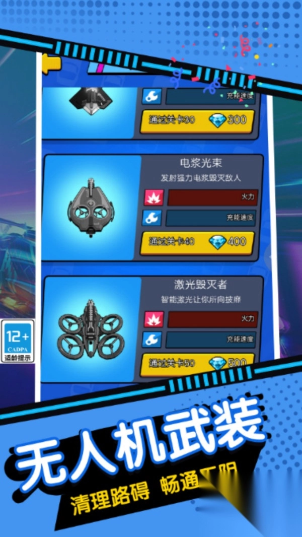 模拟狂飙飞车图2