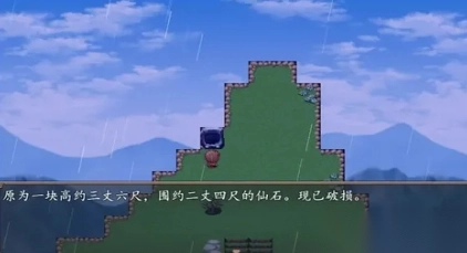 西游外传西天取经图1