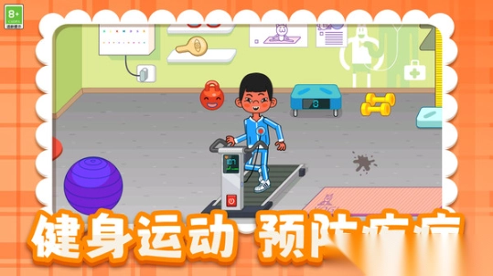 灿烂人生模拟器图1