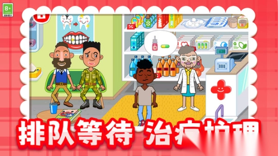 灿烂人生模拟器图4