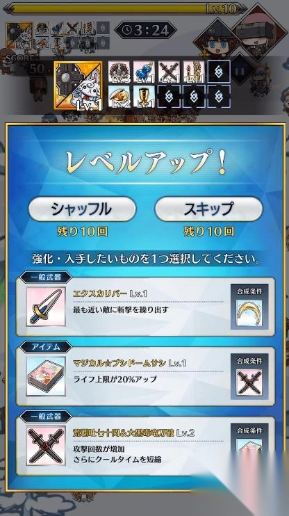 FateFinalJourney截图2