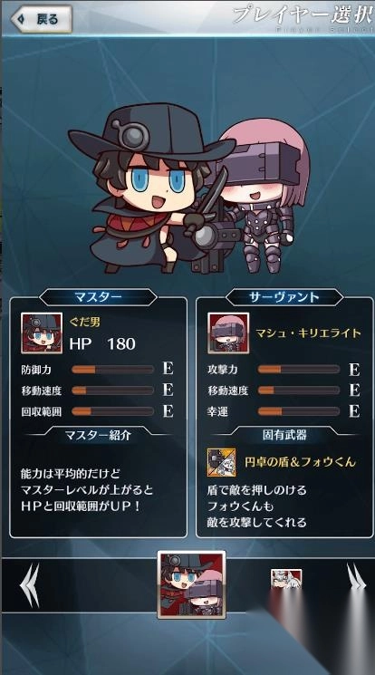 FateFinalJourney截图3