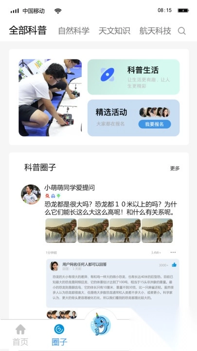 独角鲸科普