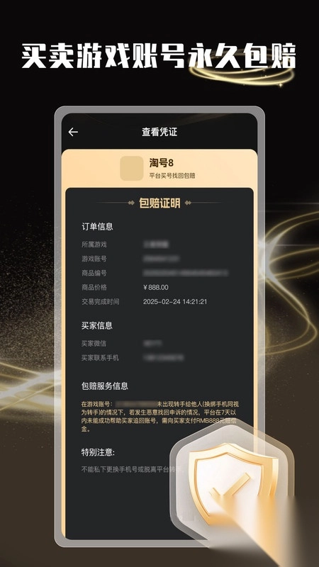 淘号8(4)