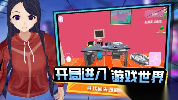 最后一个中二少女(3)
