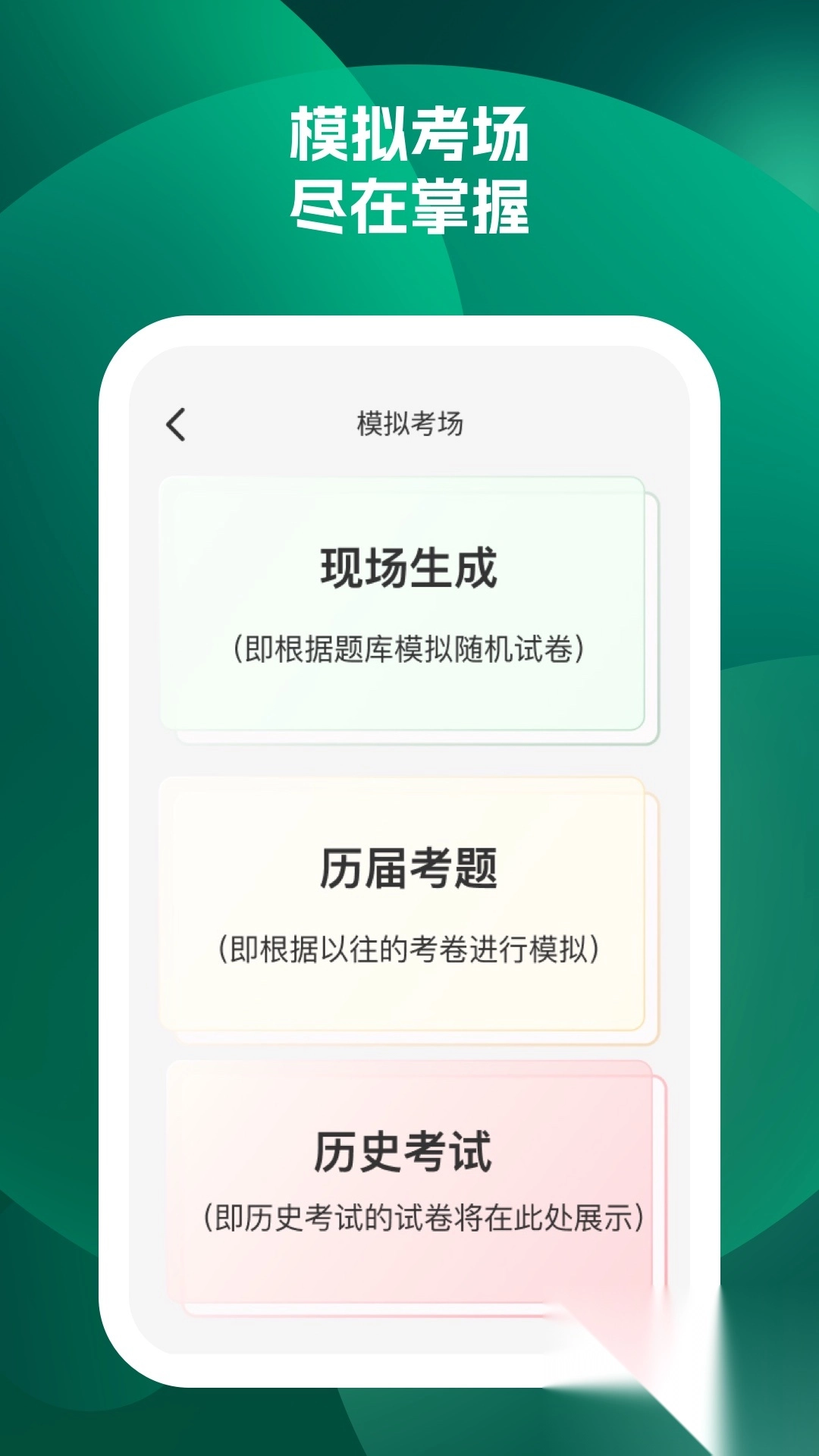 快哉刷题