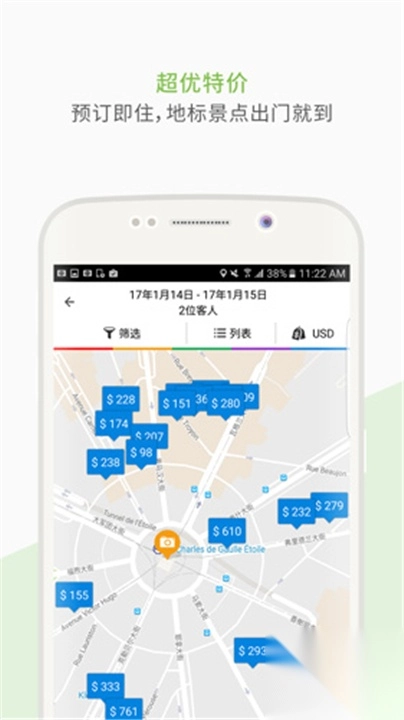 安可达订酒店图1