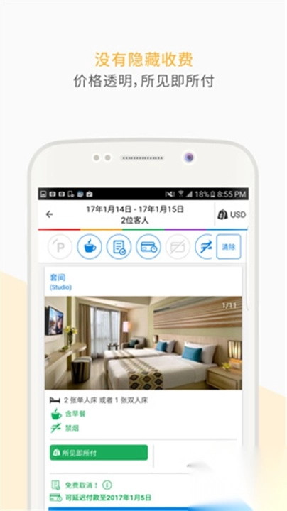 安可达订酒店图2