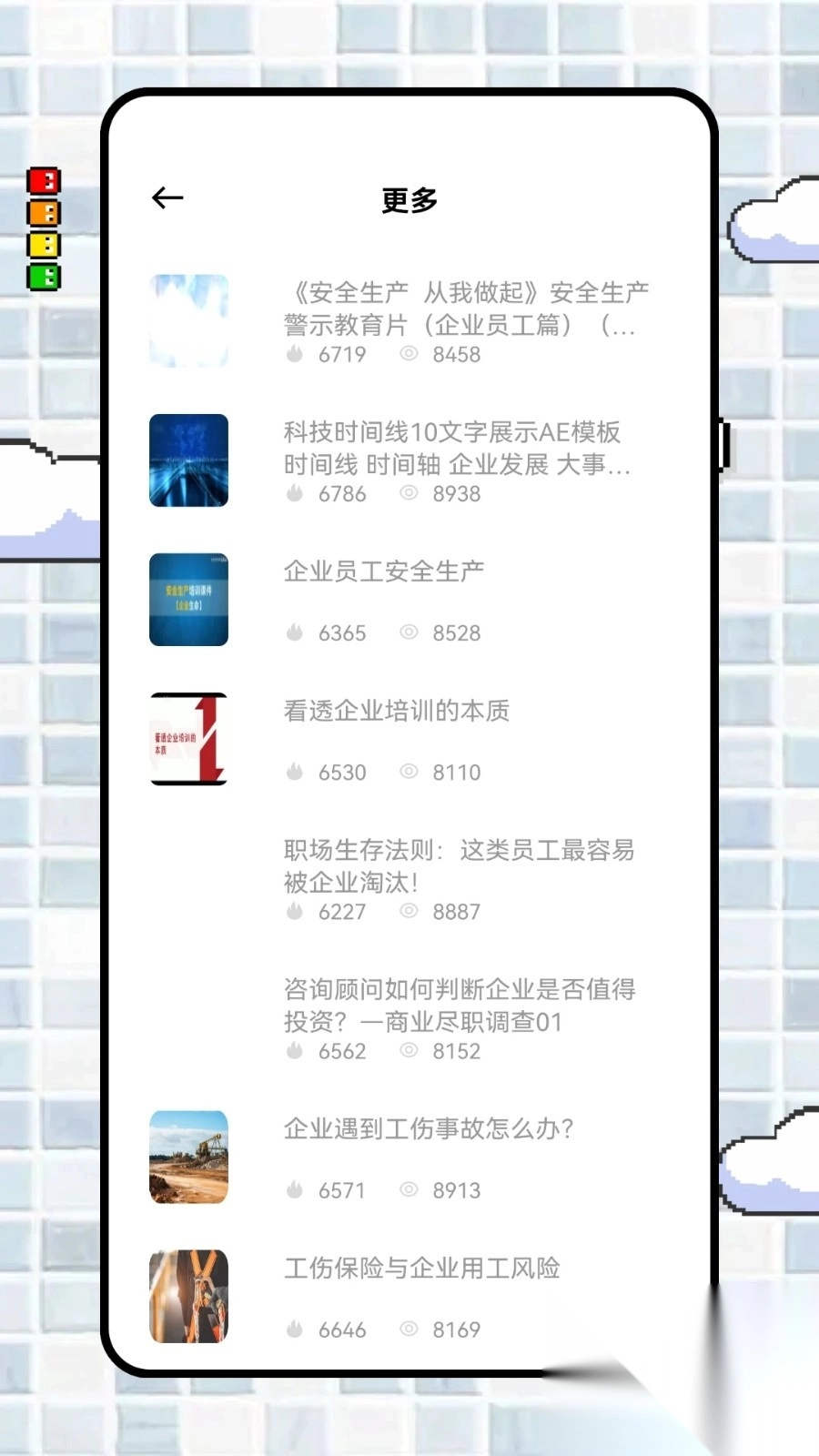 讯易通截图4