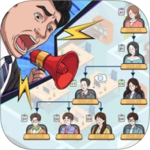 模拟打工人