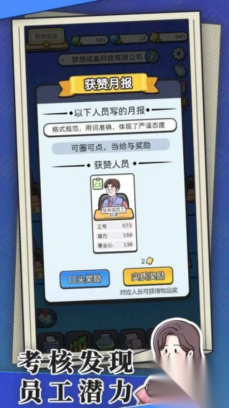 模拟打工人2