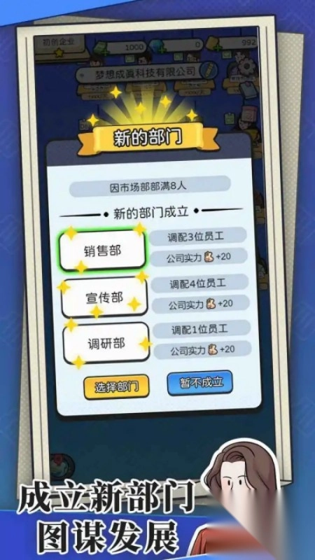 模拟打工人3