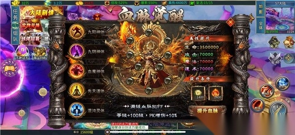 超变专属之狂暴神器