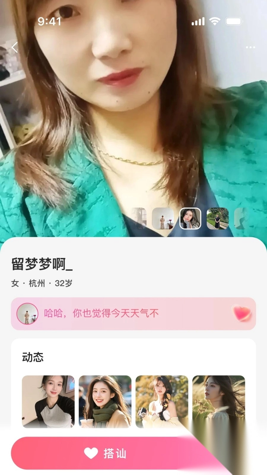 米伴