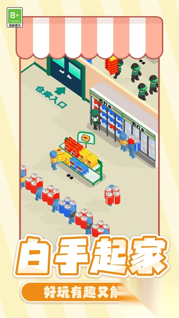 小店达人