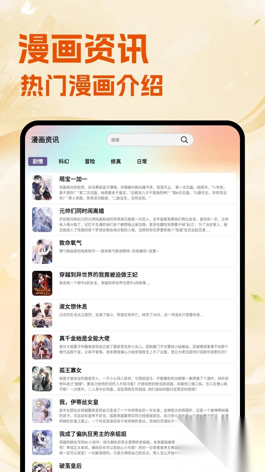喵趣漫漫(1)