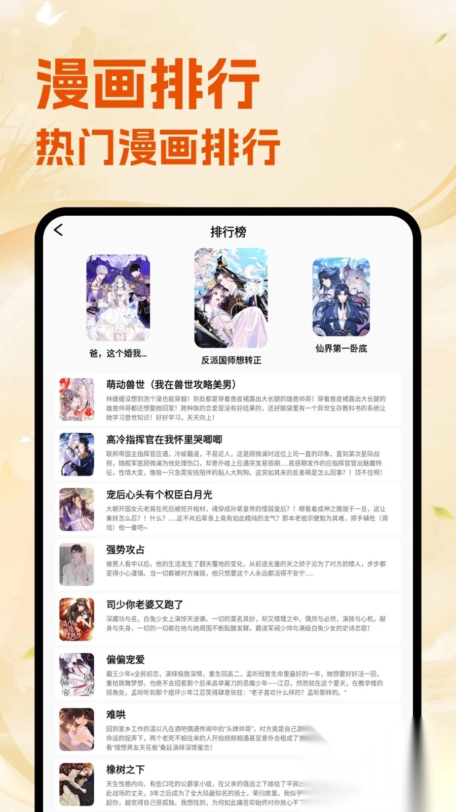 喵趣漫漫(2)