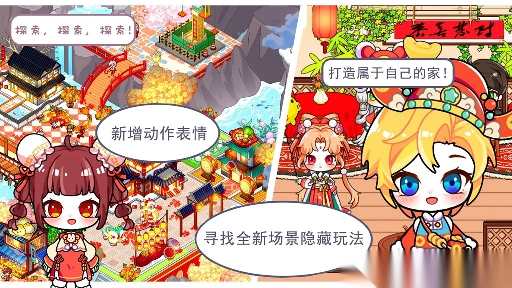 尤雅小镇世界版