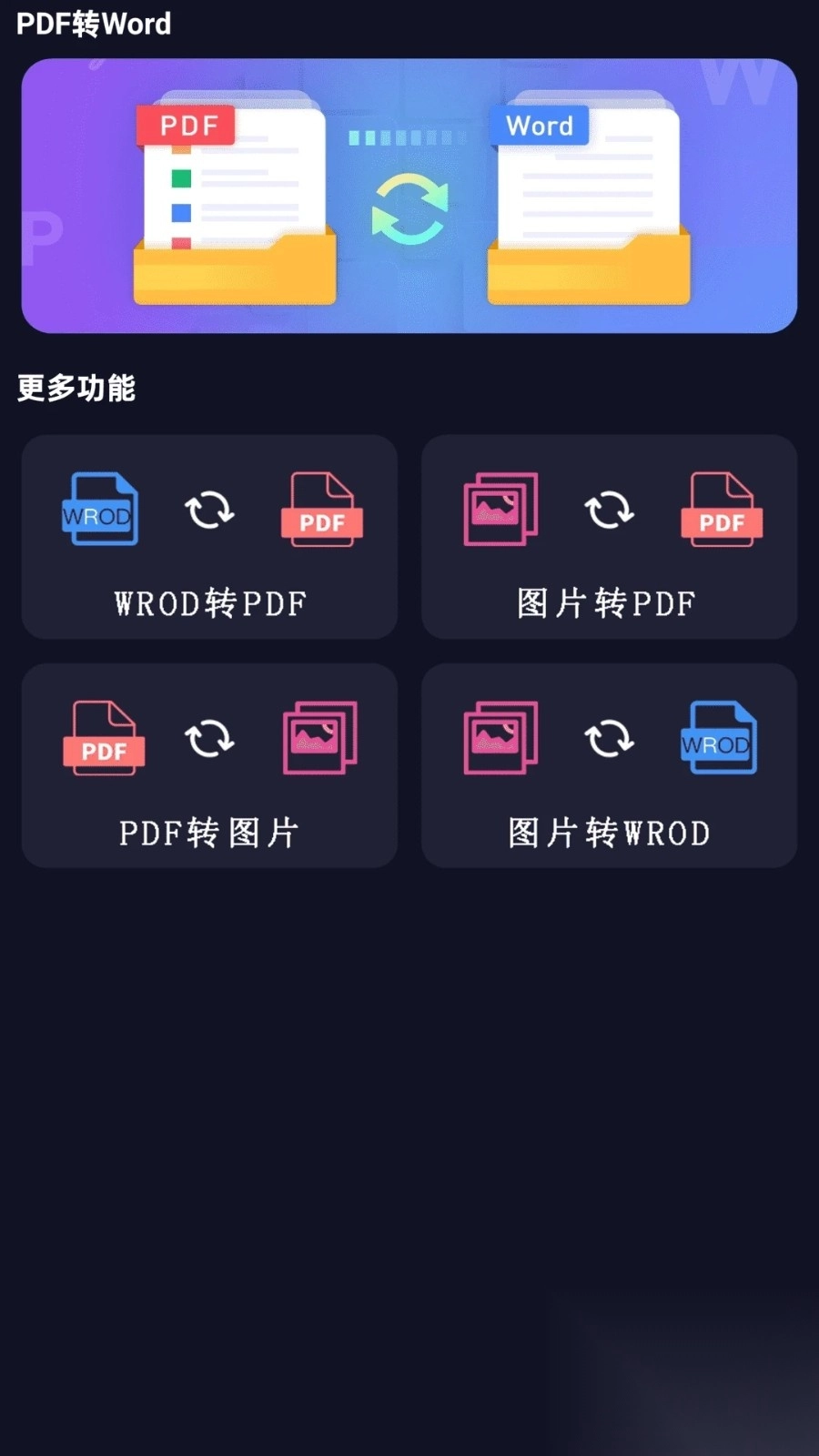 电视控投屏