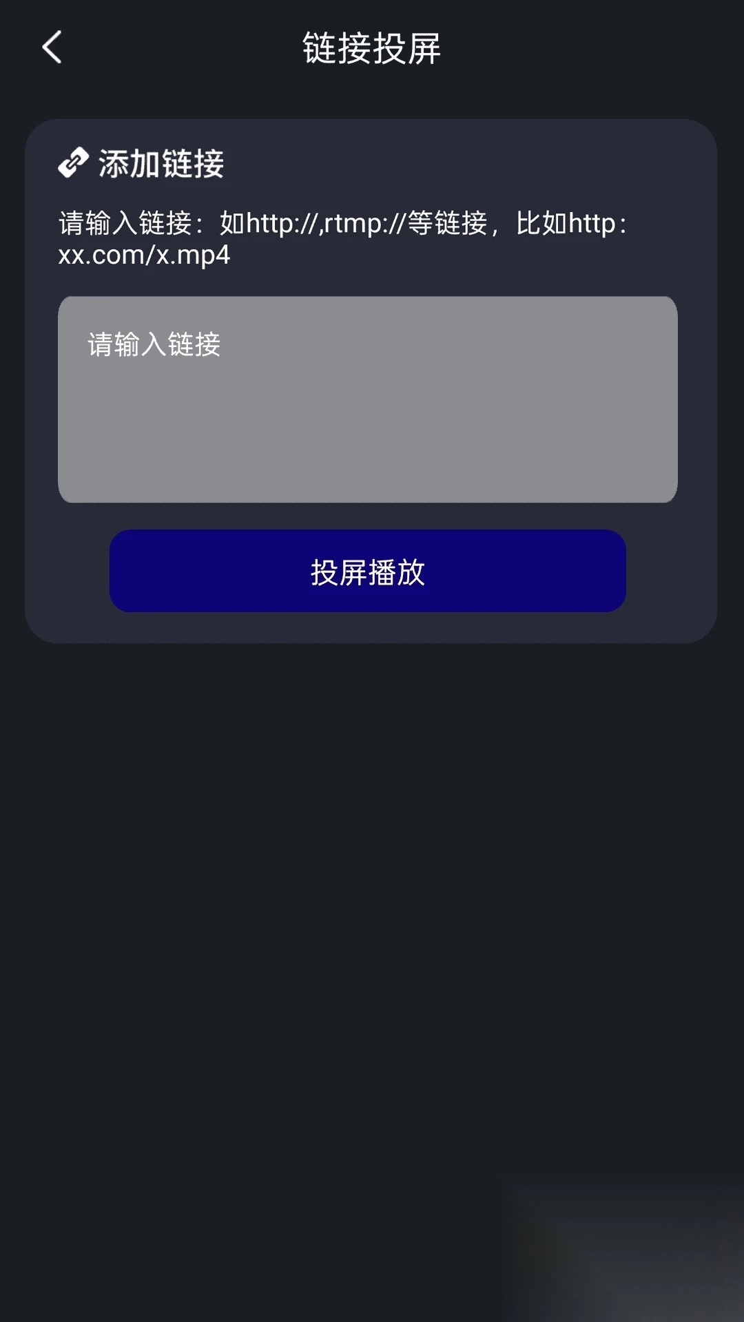 电视控投屏