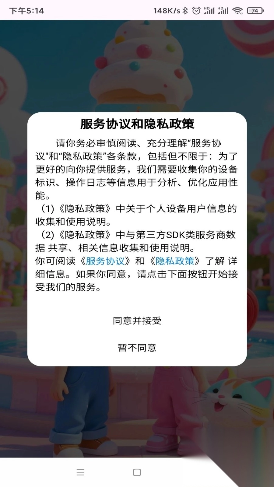 追趣宝