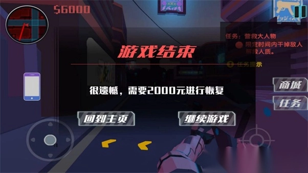 赛博枪战吃鸡王者(2)