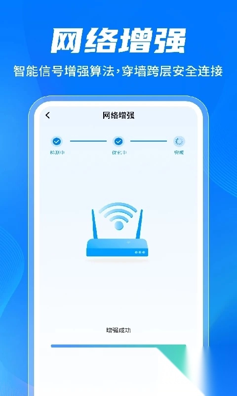 万能WiFi免密连接