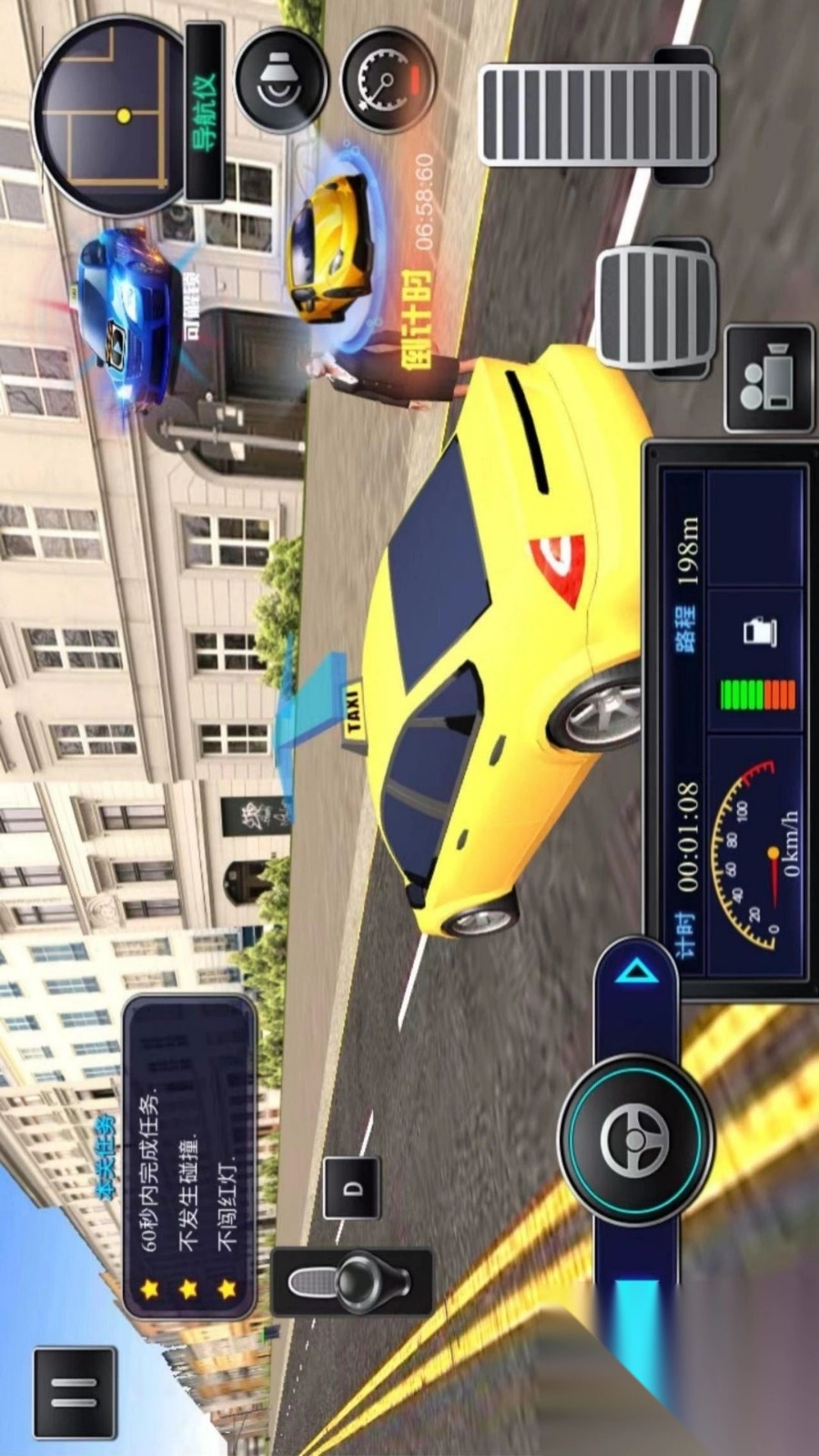 开车我是老司机(3)