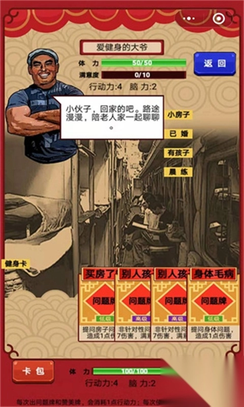 春节亲戚又来了(1)