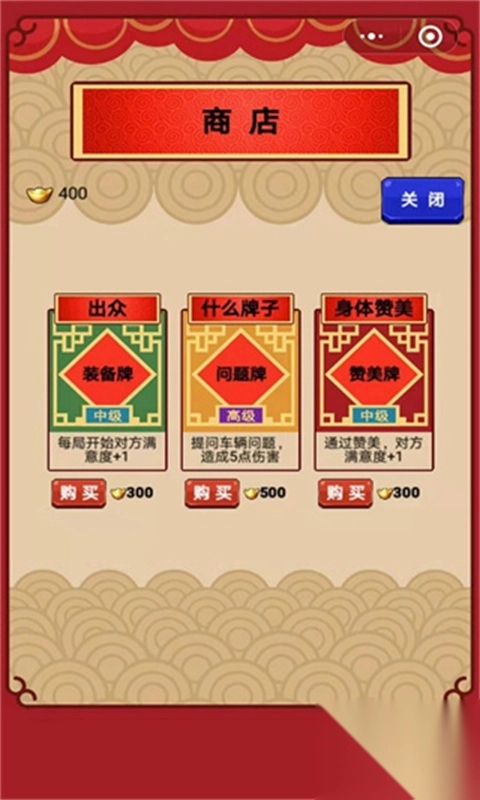 春节亲戚又来了(2)