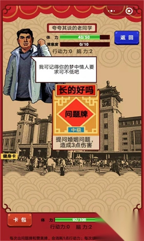 春节亲戚又来了(3)