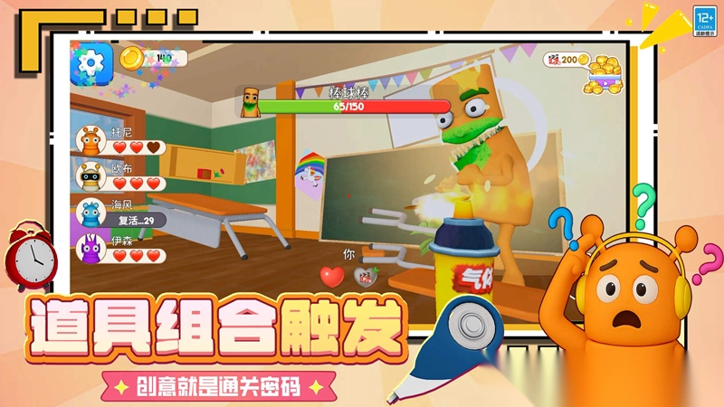 捣蛋坏学生(1)