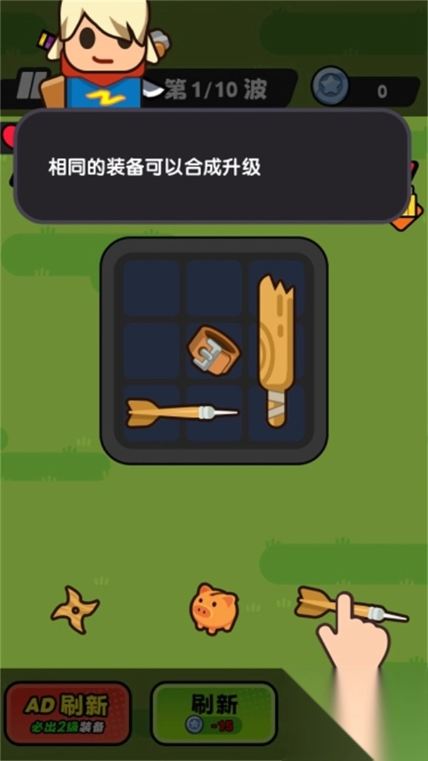 背包小英雄(2)
