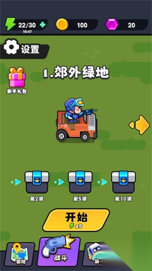 背包小英雄(3)