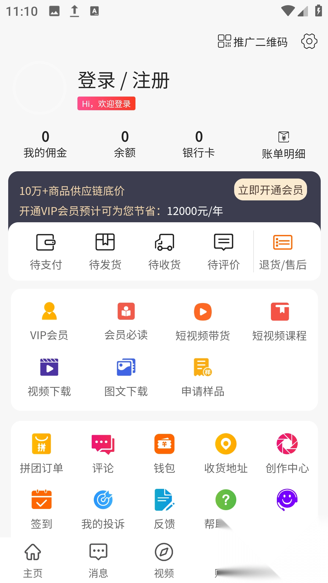 底价购(4)
