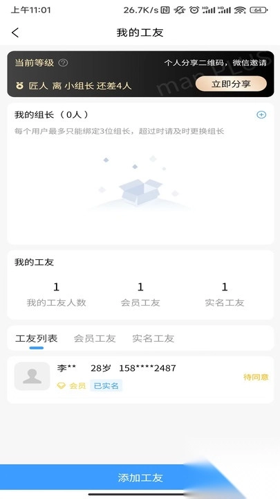 诚挚服务平台图2