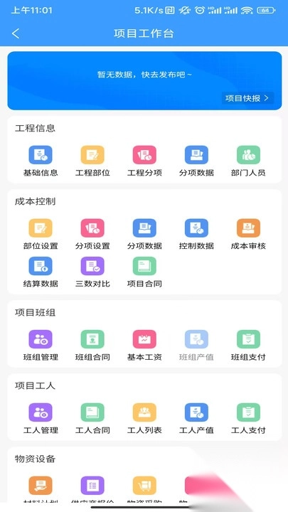 诚挚服务平台图3