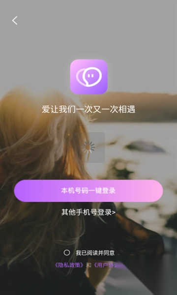 又见交友
