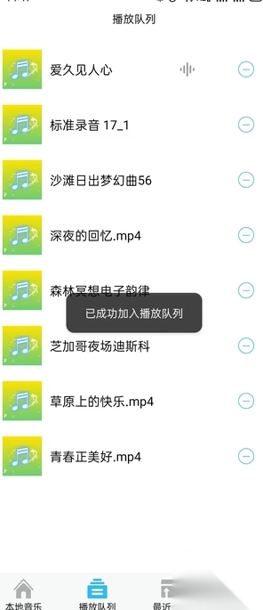 全免免费音乐(4)