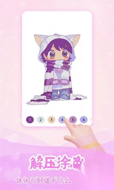 公主填色世界图2