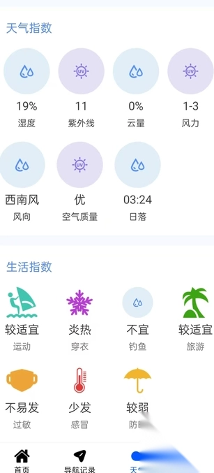 公交速查宝