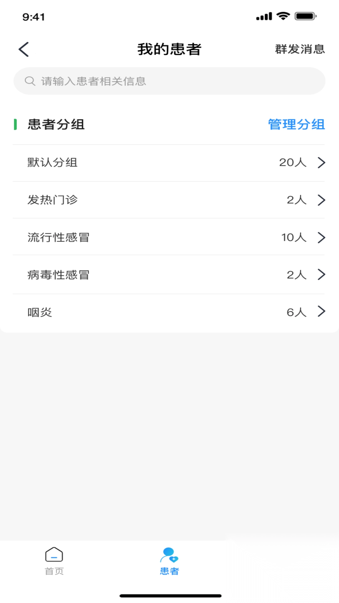 甄享医生图2