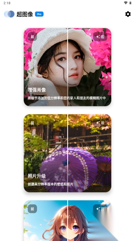 超图像图3