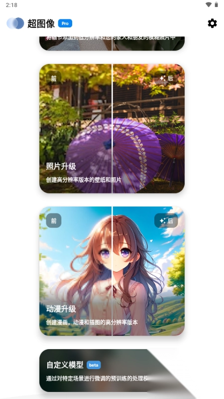 超图像图4