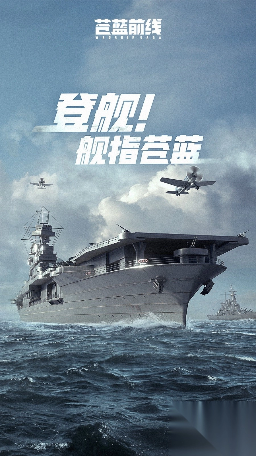 苍蓝前线(1)