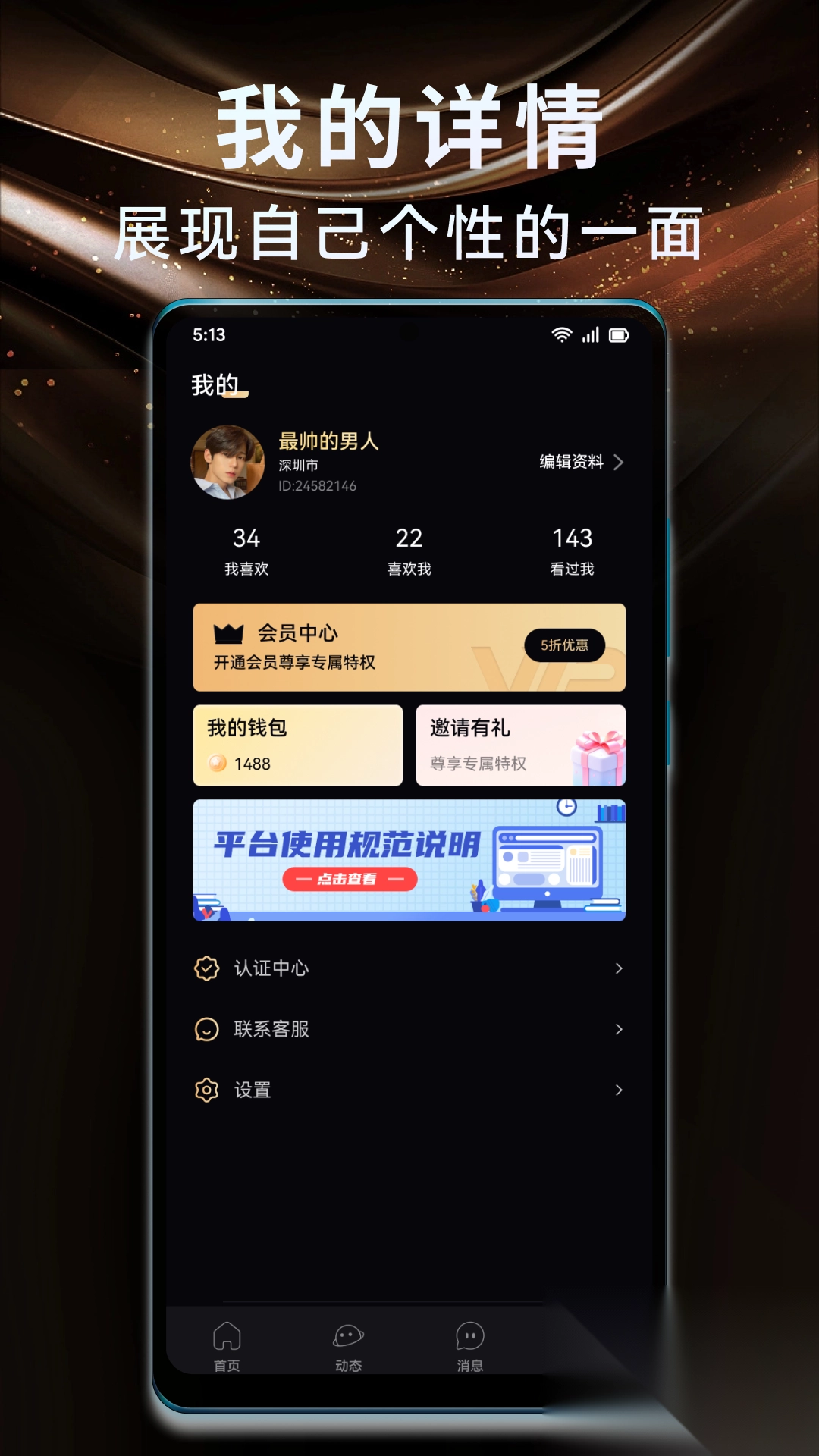 真御截图0