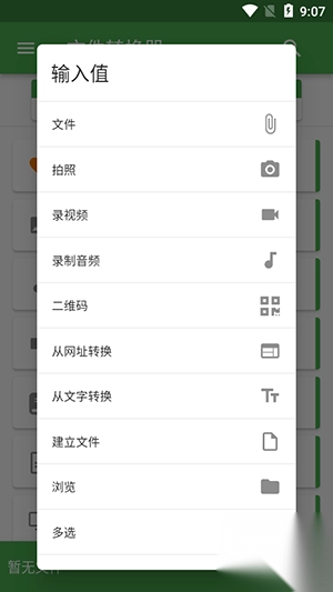 FileConverter