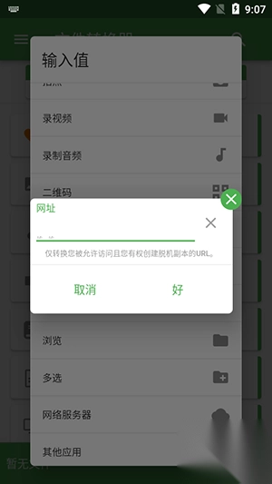FileConverter