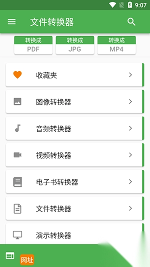 FileConverter