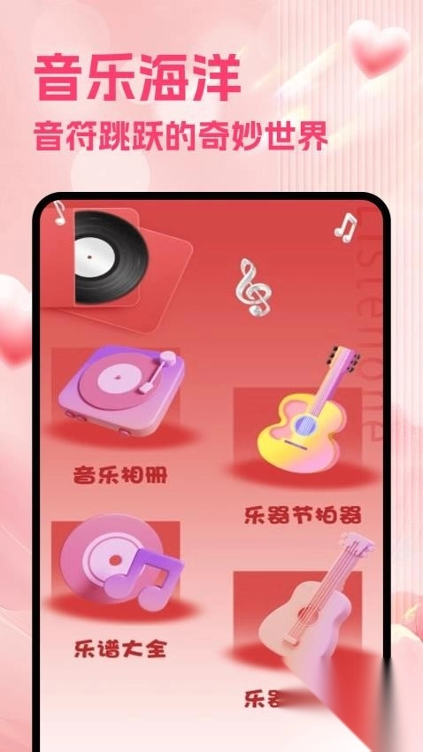 Listenone(3)